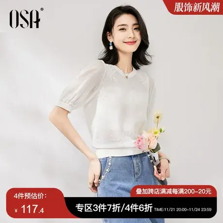OSA欧莎白色薄款短袖针织衫女夏季2023年新款显瘦气质泡泡袖上衣商品大图