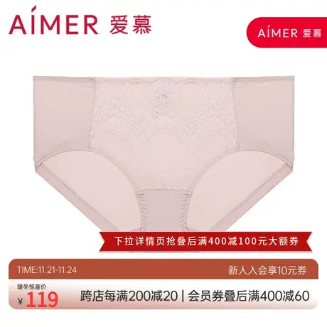 爱慕 21AW层峦水墨中腰平角裤AM237061图片