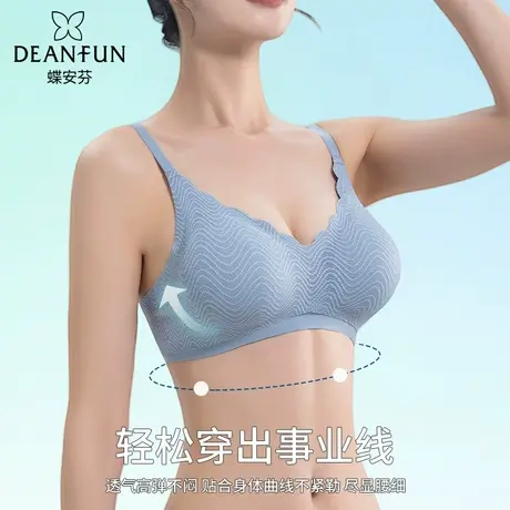 蝶安芬透气无痕蕾丝内衣女无钢圈小胸聚拢收副乳文胸胸罩夏季薄款图片