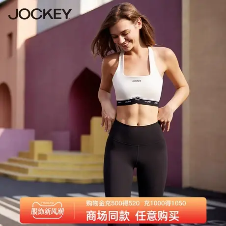 Jockey内衣文胸胸罩无钢圈弹力聚拢防震交叉美背跑步瑜伽运动图片