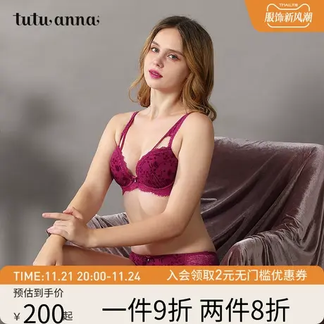 tutuanna内衣 女植绒蕾丝边上薄下厚有钢圈性感舒适聚拢文胸女图片