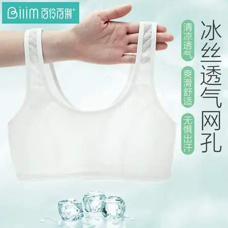 少女文胸发育期小背心小学初中学生纯棉防凸点儿童女童内衣薄款商品大图