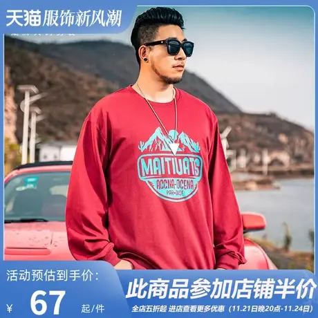 大码潮牌男装加肥加大个性印花宽松肥佬秋装胖子长袖套头卫衣商品大图