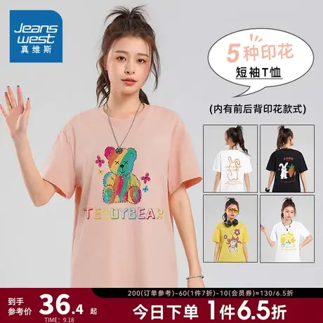 KLP真维斯女装2023夏季新款220G重磅纯棉短袖T恤圆领休闲宽松上衣商品大图