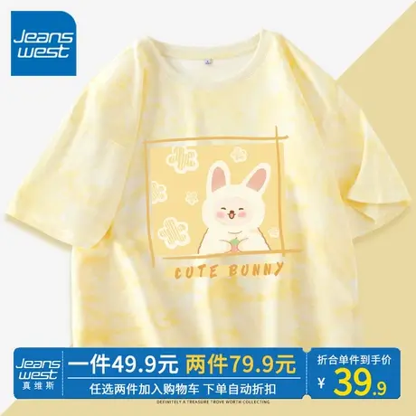 ZR真维斯鹅黄扎染短袖t恤女2023新款 可爱少女风显瘦短款纯棉上衣图片