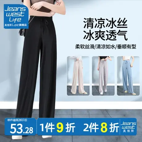 真维斯LIFE黑色冰丝裤女2023年夏季新款小个子高腰垂坠感拖地长裤图片