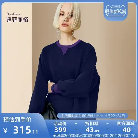 迪菲丽格慵懒风毛衣秋季2023新款女装时尚休闲圆领百搭假两件上衣图片