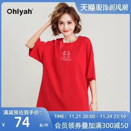 Ohlyah品牌 oversize短袖t恤女红色圆领牛年本命年衣服打底衫内搭商品大图