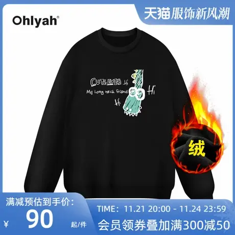 Ohlyah品牌卡通眼镜鳄鱼英文印花大码卫衣女秋季新款加绒大码外套图片
