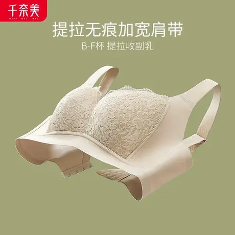 千奈美提拉内衣大胸显小防下垂收副乳缩胸薄款无钢圈宽肩带文胸商品大图