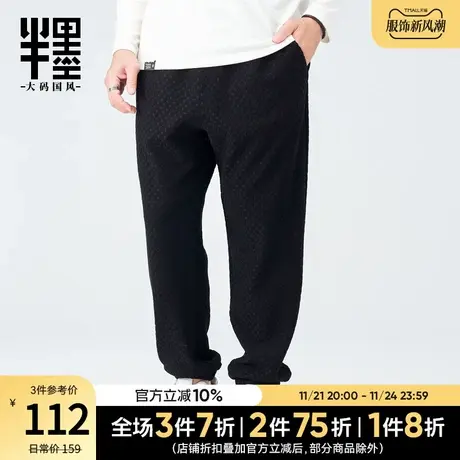 半墨大码男装毛巾格休闲裤男士2023新款宽松简约束脚裤肥佬长裤子商品大图