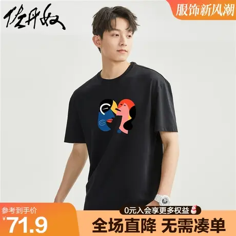 佐丹奴联名t恤男夏针织纯棉男生抽象文艺风印花短袖体恤91093137图片