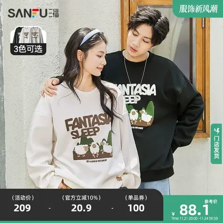 三福2023秋季新款卫衣男小羊印花中性情侣休闲宽松圆领套头上衣男商品大图