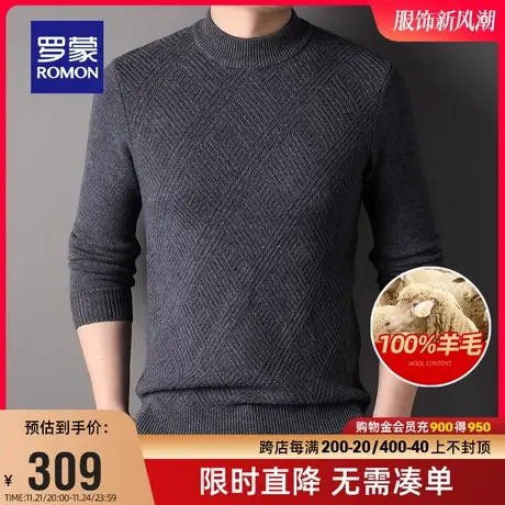 【100%纯羊毛】罗蒙男士长袖加厚针织衫2023秋冬新款保暖圆领毛衣商品大图