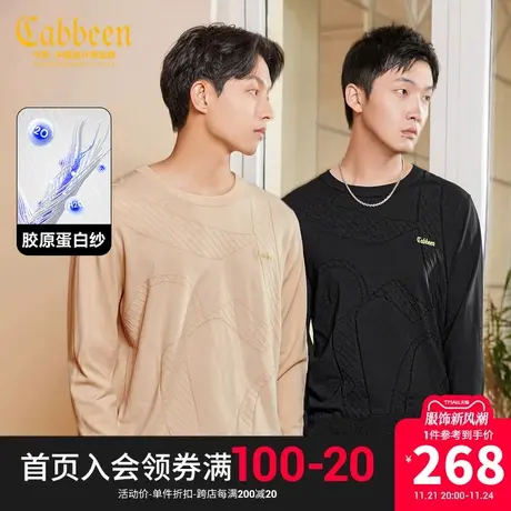 卡宾男装 胶原蛋白功能纱针织衫2023秋新款肌理提花线衫气质暖男B商品大图