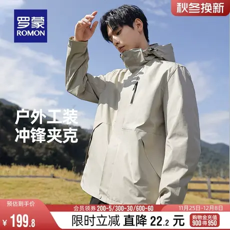 罗蒙男士时尚休闲冲锋夹克衣服2024春季新款户外登山服立领外套男图片