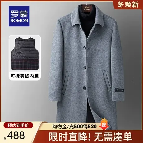 【可拆羽绒内胆】罗蒙男士羊毛加厚毛呢大衣2023秋冬保暖双面外套商品大图