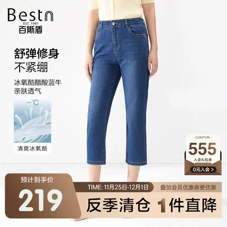 【冰氧酷】百斯盾女装牛仔裤2023夏季凉感舒适休闲小个子铅筒裤子商品大图