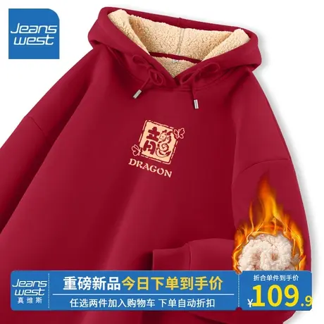 KV真维斯羊羔绒卫衣女2023新款爆款冬红色本命年龙年衣服时尚百搭商品大图