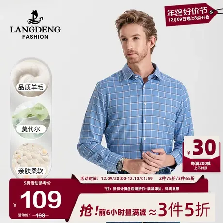 浪登男士休闲长袖衬衫2024春季亲肤含莫代尔时尚百搭格纹商务衬衣商品大图
