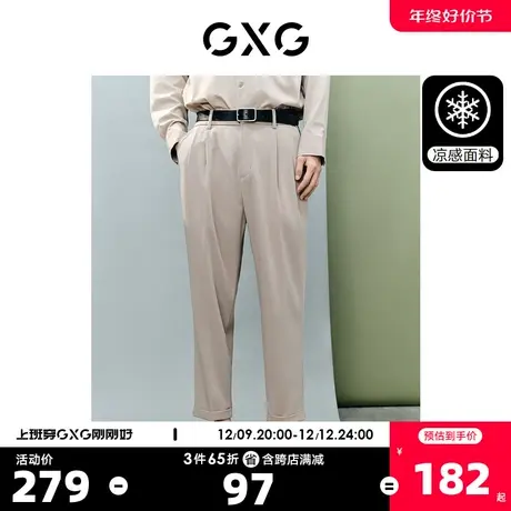 GXG男装 非正式通勤1.0 休闲裤九分裤凉感锥形 2023年夏季新品商品大图