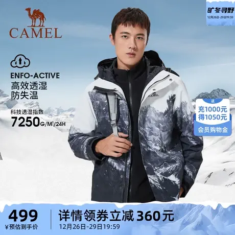 骆驼雪山印花工装冲锋衣女外套 三合一可拆卸加绒加厚户外滑雪服商品大图
