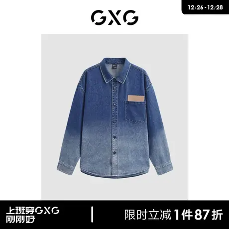 GXG 水洗渐变牛仔衬衫外套男上衣 清仓款图片