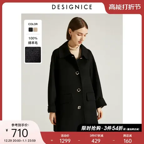 迪赛尼斯秋冬新款学院风小个子中长款绵羊毛大衣双面呢女士商品大图