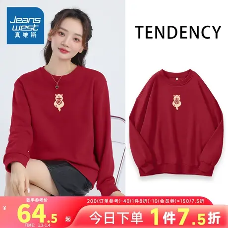 JR真维斯本命年龙年衣服红色圆领卫衣女2024新款爆款时尚上衣外套商品大图