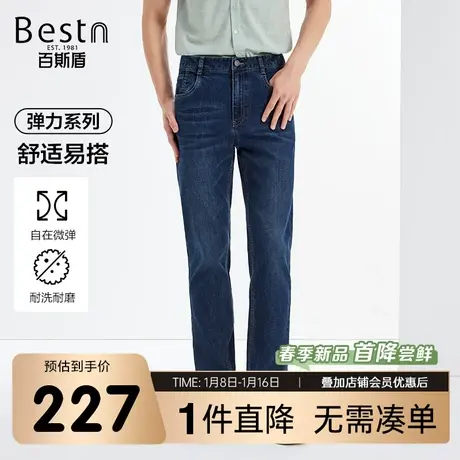 百斯盾男装牛仔裤2024春季新款精致百搭时尚年轻潮流弹力中直筒裤商品大图
