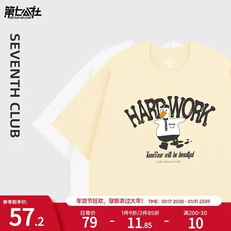 第七公社幸福鸭系列奶杏色纯棉短袖t恤女2024新款小众设计感体恤商品大图