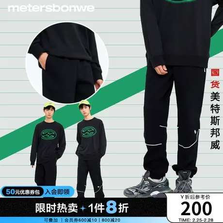 美特斯邦威休闲裤男2024春季新款男条纹百搭长裤直筒裤下装束脚裤图片