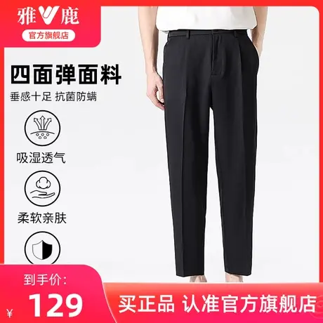 雅鹿休闲小西裤男装春夏季2024年新款四面弹透气九分休闲裤男裤子商品大图