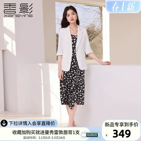 香影米白色西装外套女2024年春季新款高级感职业宽松气质西服上衣图片