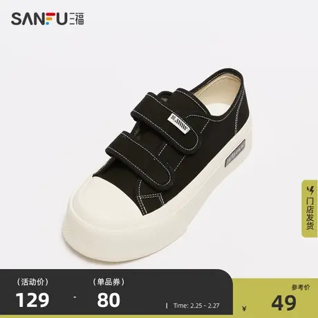 三福低帮板鞋女新款时尚双带魔术贴设计圆头厚底增高帆布鞋823157图片