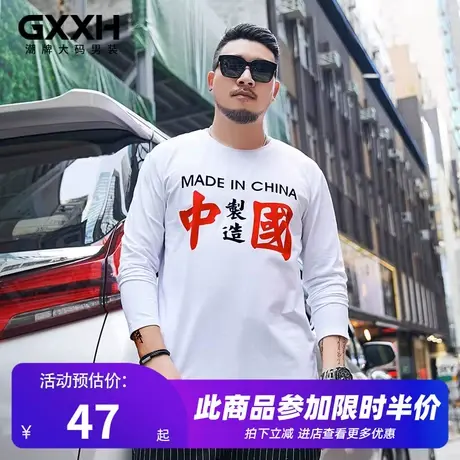GxxH大码男装潮牌 胖子宽松肥佬上衣加肥加大白色中国风长袖T恤衫商品大图