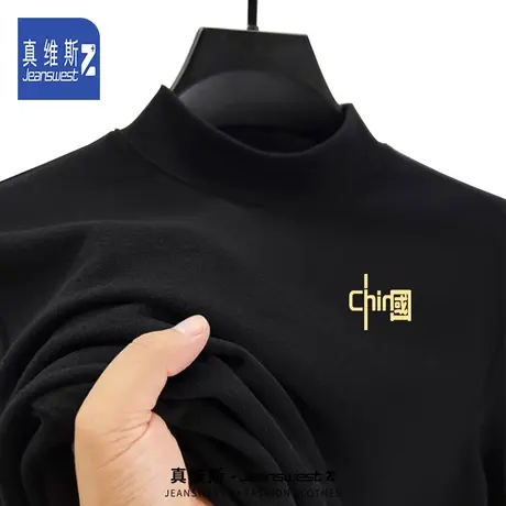 真维斯Z+双面德绒打底衫男内搭秋冬加绒加厚修身长袖半高圆领T恤H图片