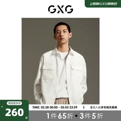 【龚俊同款】GXG男装 商场同款立体斜纹肌理衬衫外套GEX10314743图片