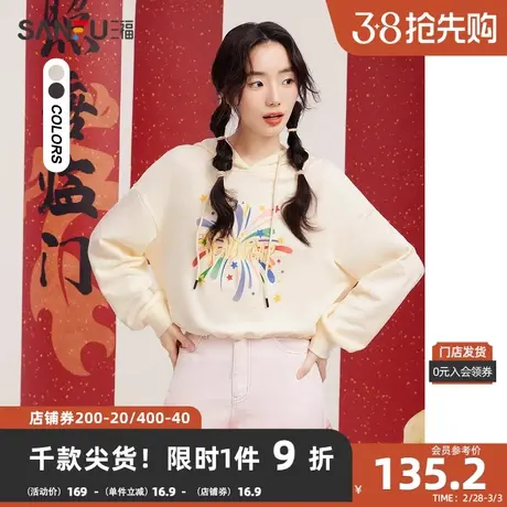 三福卫衣2024春季烟花图案连帽套头短款纯棉上衣女装481383图片