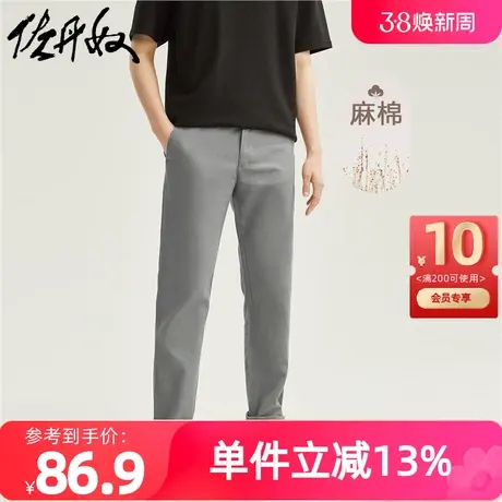 佐丹奴裤子男装天然麻棉梭织中低腰薄休闲长裤 90113349商品大图