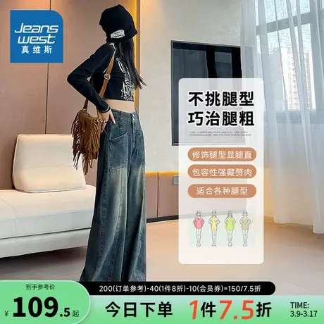 KF真维斯女装高腰阔腿长裤2024夏季新款 女款显瘦百搭牛仔裤商品大图