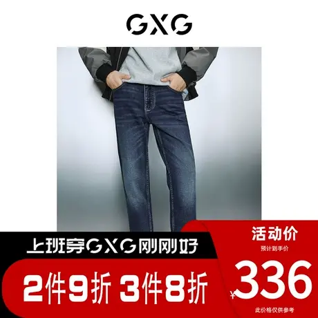 GXG男装[新尚]经典蓝色简约基础舒适休闲牛仔长裤 春季新品图片