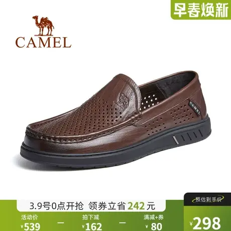 骆驼2024夏季新款真皮透气舒适冲孔软底乐福套脚休闲商务男士皮鞋商品大图