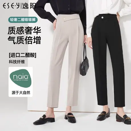 逸阳轻奢九分修身黑色版西裤女2024春季新款高腰垂感显瘦哈伦裤子商品大图