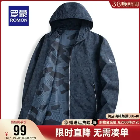 【直降】罗蒙短款夹克衫2024春季时尚休闲上衣中青年印花连帽外套商品大图