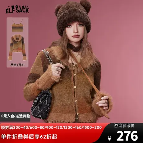 妖精的口袋【两件套】拼接短款针织开衫女2023冬季新款拉毛感上衣商品大图