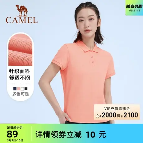 骆驼女装短袖T恤女2024夏季新款纯色时尚上衣透气休闲运动polo衫商品大图