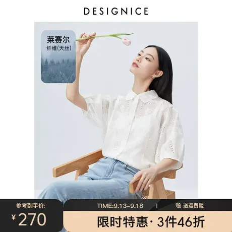 迪赛尼斯2023年夏季新款五分袖衬衣绣花高级感莱赛尔白色衬衫女图片