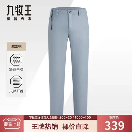 九牧王男装休闲裤夏季薄款天丝亚麻吸湿透气舒适亲肤时尚浅色长裤商品大图