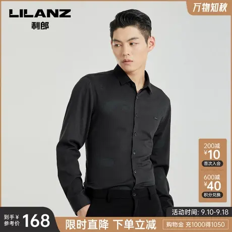 利郎官方长袖衬衫男2023春秋季腰果花衬衣高级感修身商务正装男士图片